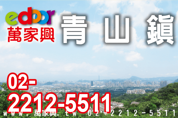 台北華城★禾豐全新景觀大別墅★萬家興半山別墅-萬家興不動產-青山鎮大台北華城康橋學區別墅豪宅專賣 台北華城★禾豐全新景觀大別墅★萬家興半山別墅 物件照片10