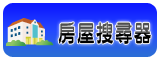 新青安助青年買房獲6成支持 「貸款年限40年」最無感-萬家興不動產-青山鎮大台北華城康橋學區別墅豪宅專賣 房屋搜尋器